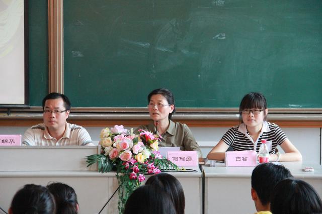 何书记主持会议