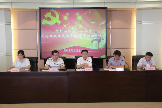 jdb电子
党的群众路线教育实践活动动员大会