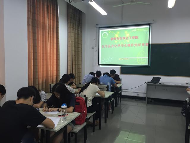 化学品及化学安全操作知识竞赛