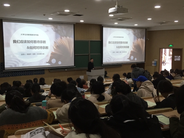 赵春华老师在jdb电子
做马克思主义宗教观讲座