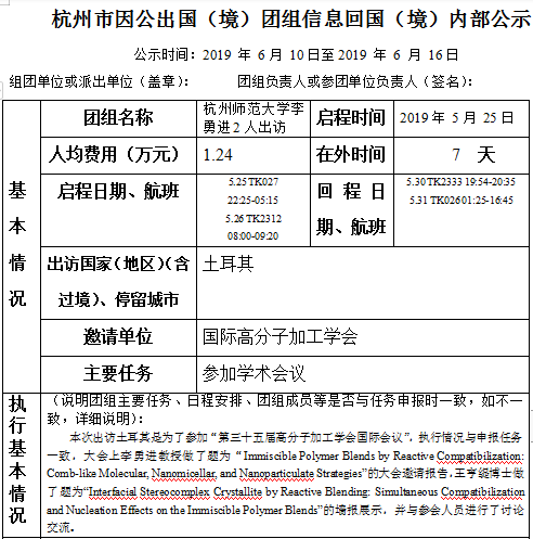 QQ图片20190610091157