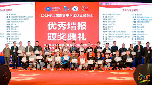 大会优秀墙报颁奖现场