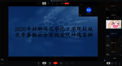 QQ截图20200710145825