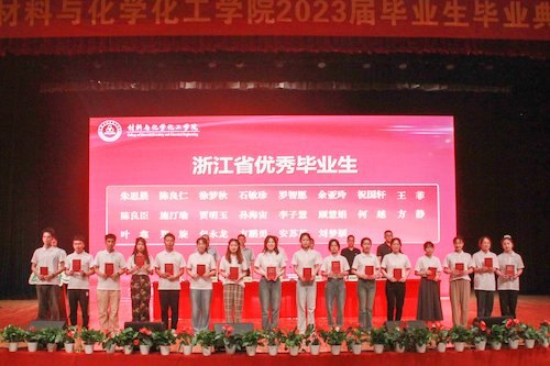 省优颁奖-章紫源