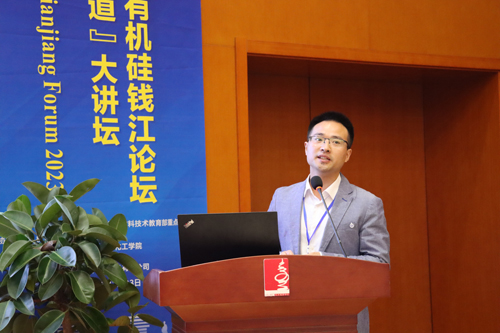 余金生教授作受邀报告