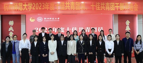 校“十佳团员”评选