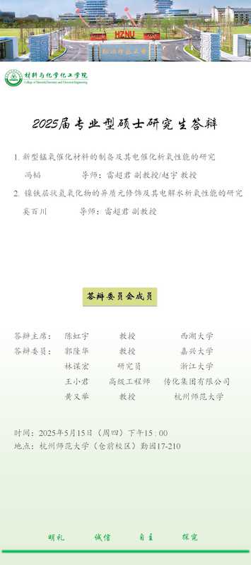 专硕海报-赵宇团队