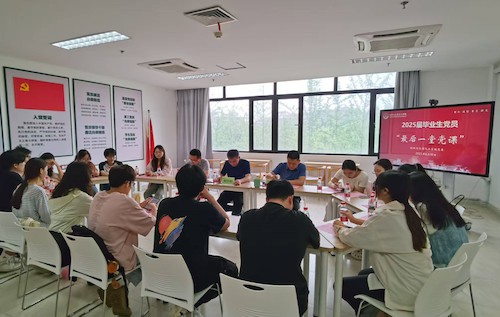 党员代表座谈会2