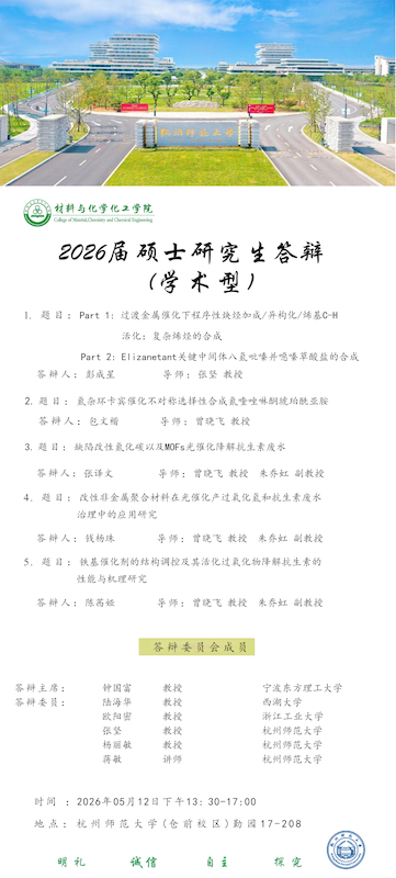 2026jdb电子
答辩海报下午0509